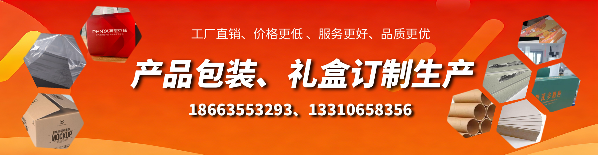 桦甸包装箱礼盒生产厂家
